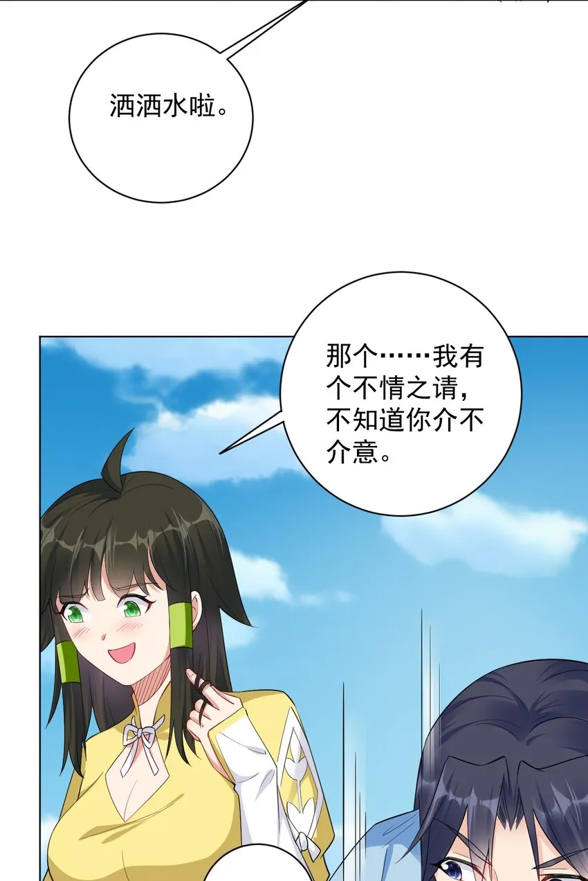 12 纪神医的女儿 第48页