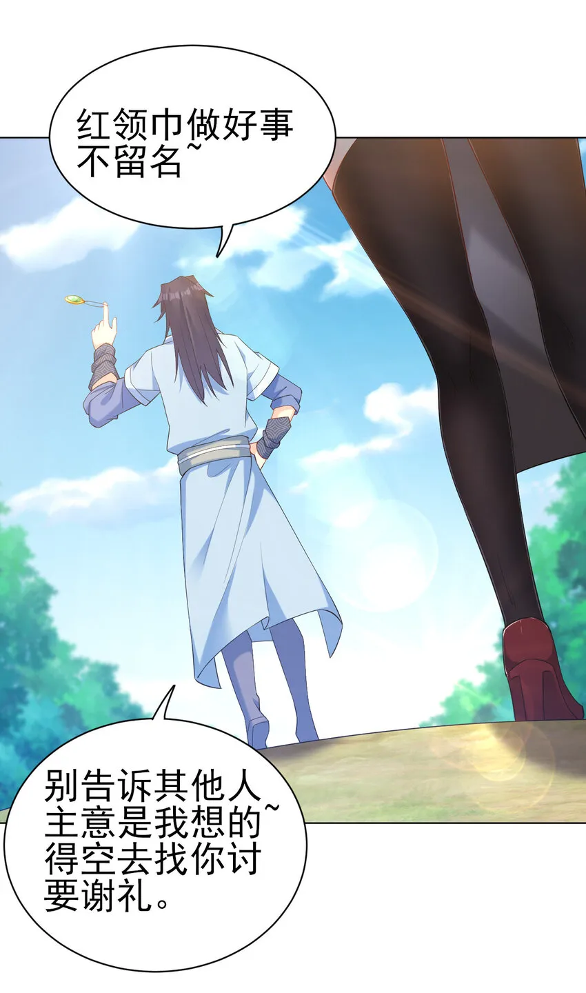 14 这次一定，下次白嫖 第10页