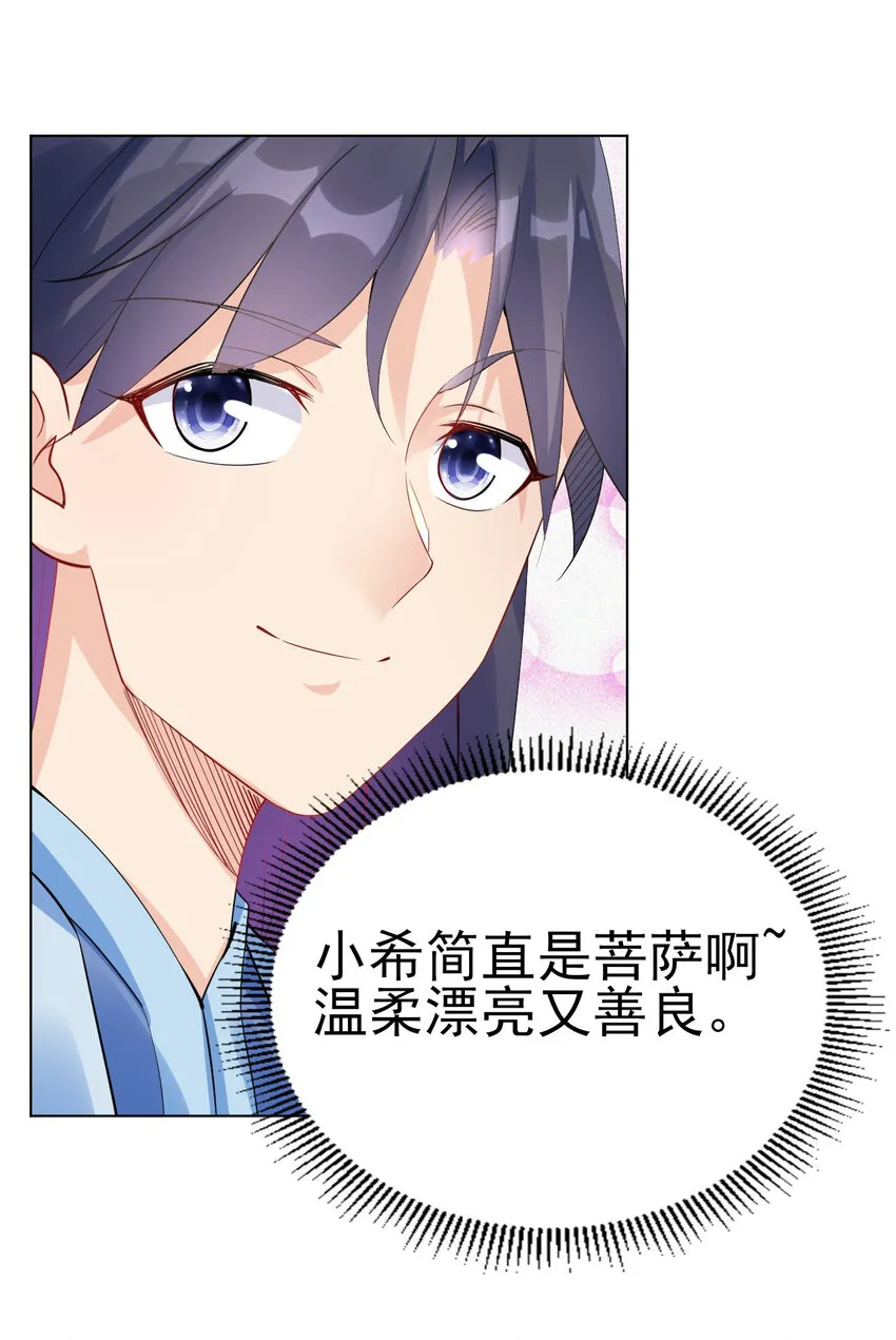 14 这次一定，下次白嫖 第17页