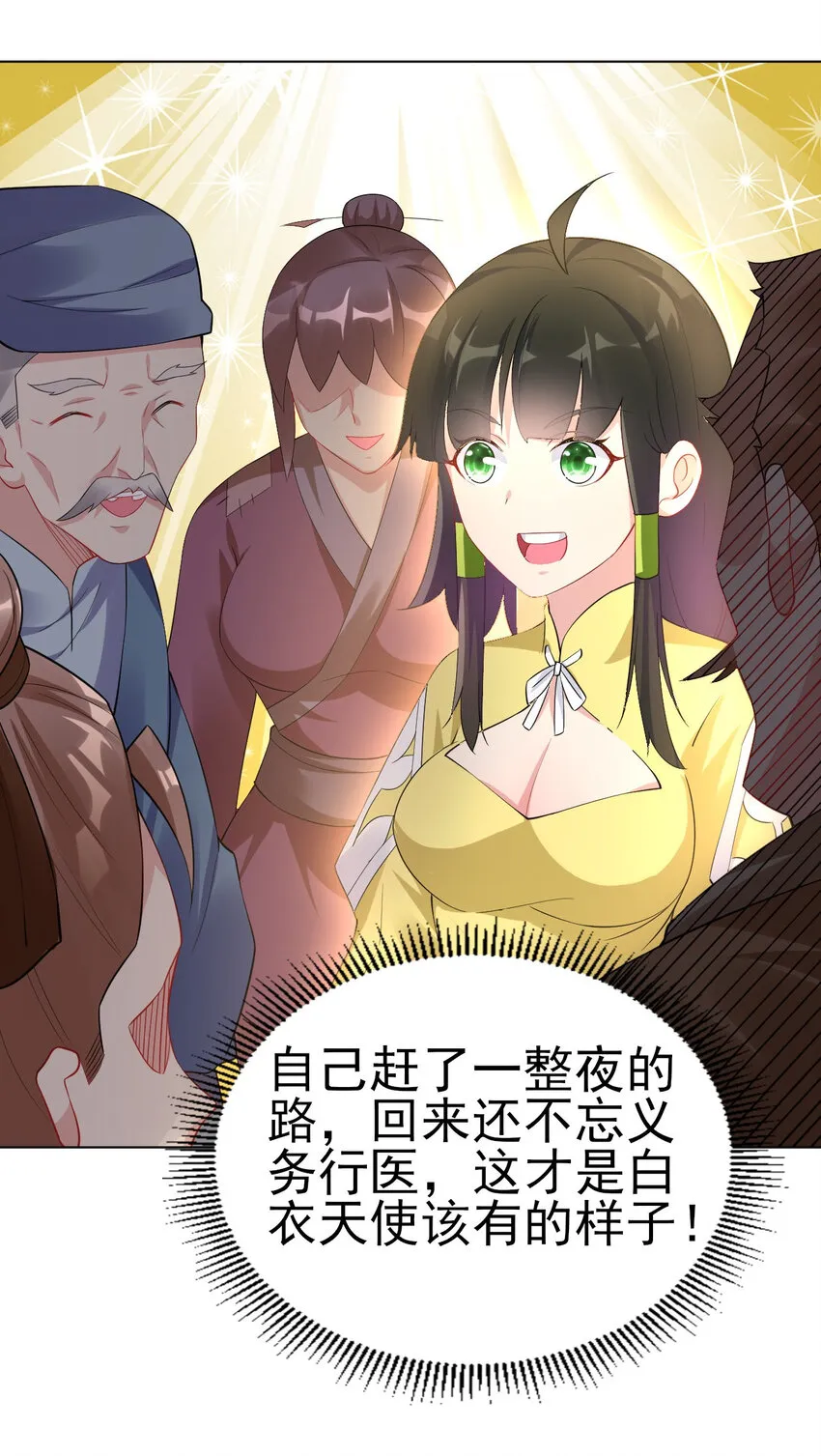 14 这次一定，下次白嫖 第18页