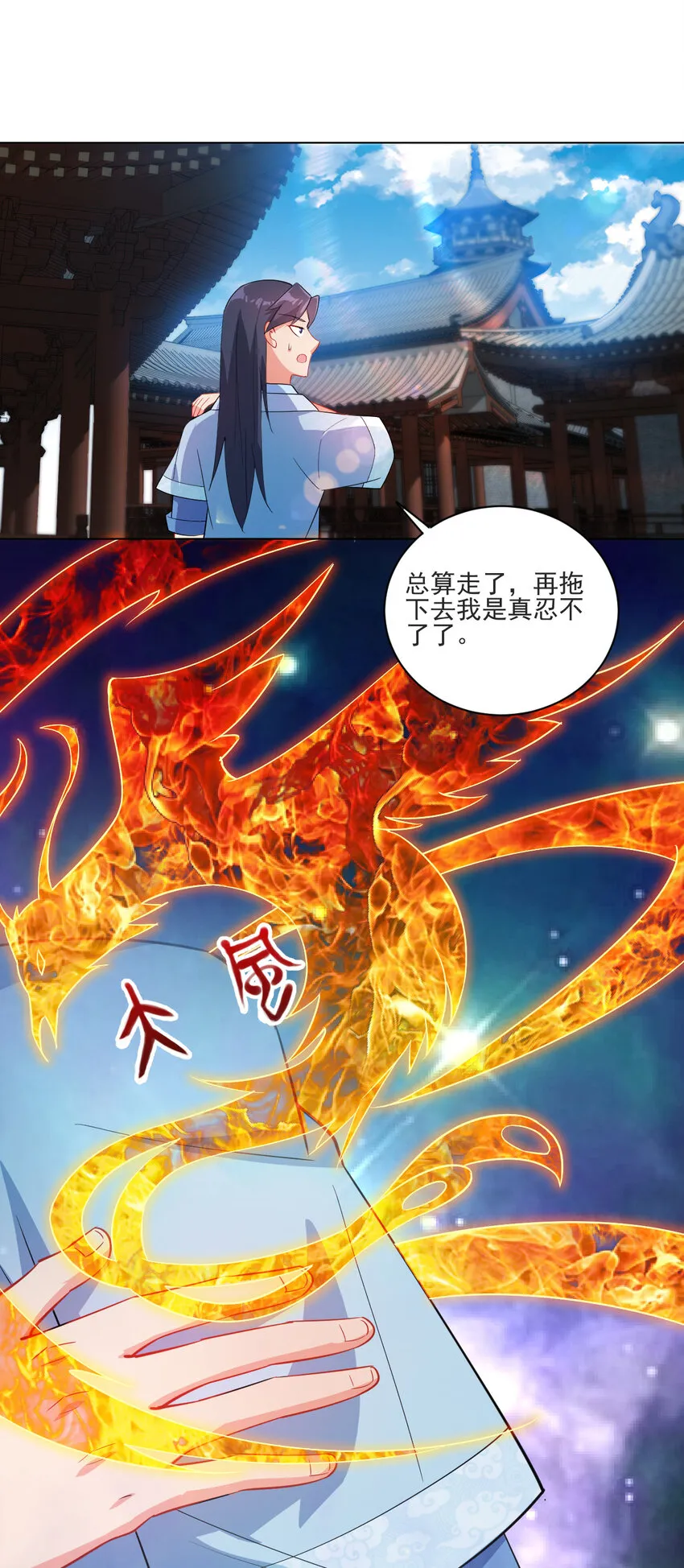16 你女神是我老婆 第14页