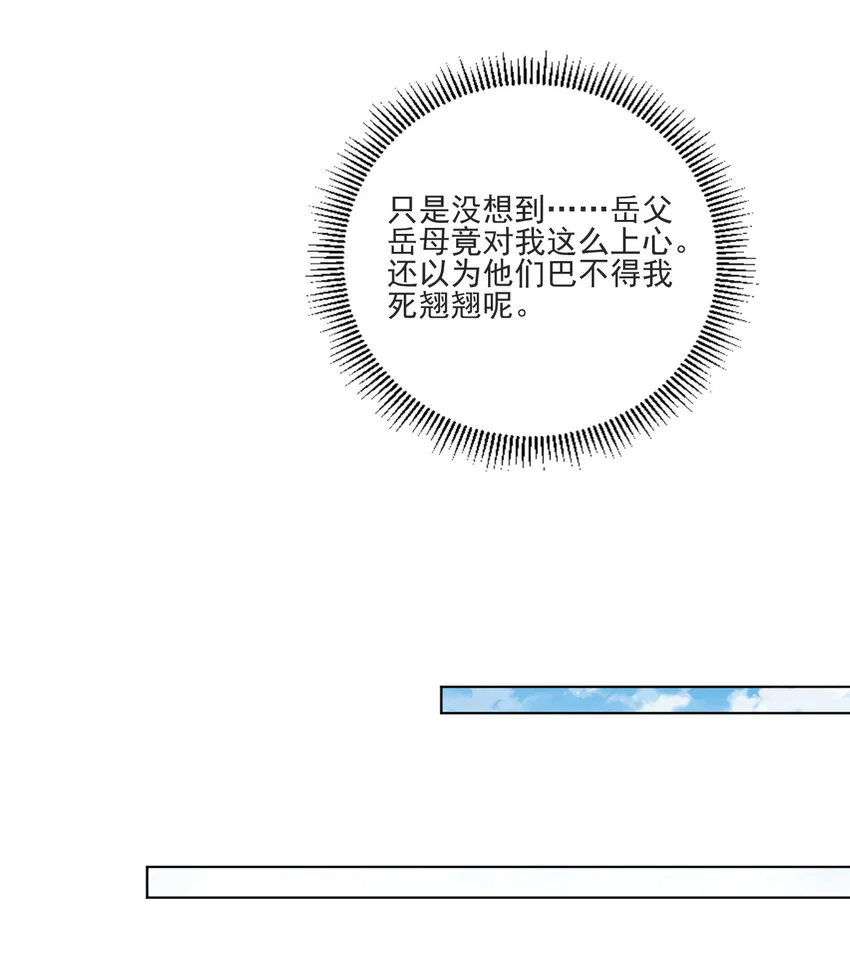 16 你女神是我老婆 第40页