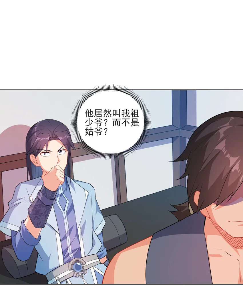 16 你女神是我老婆 第48页
