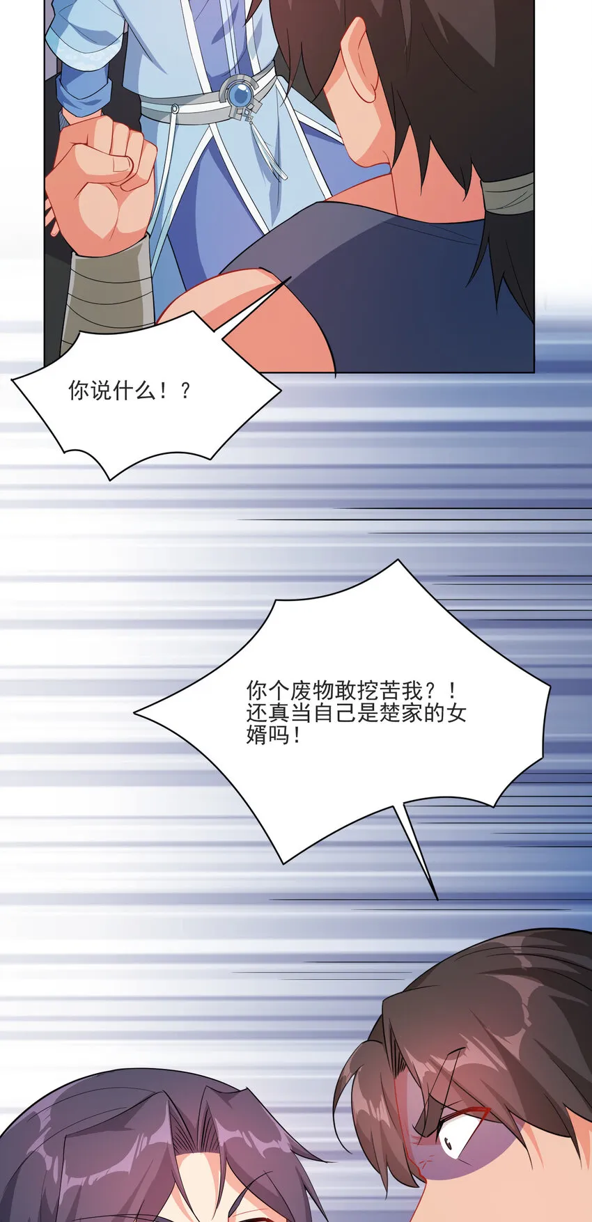 16 你女神是我老婆 第51页