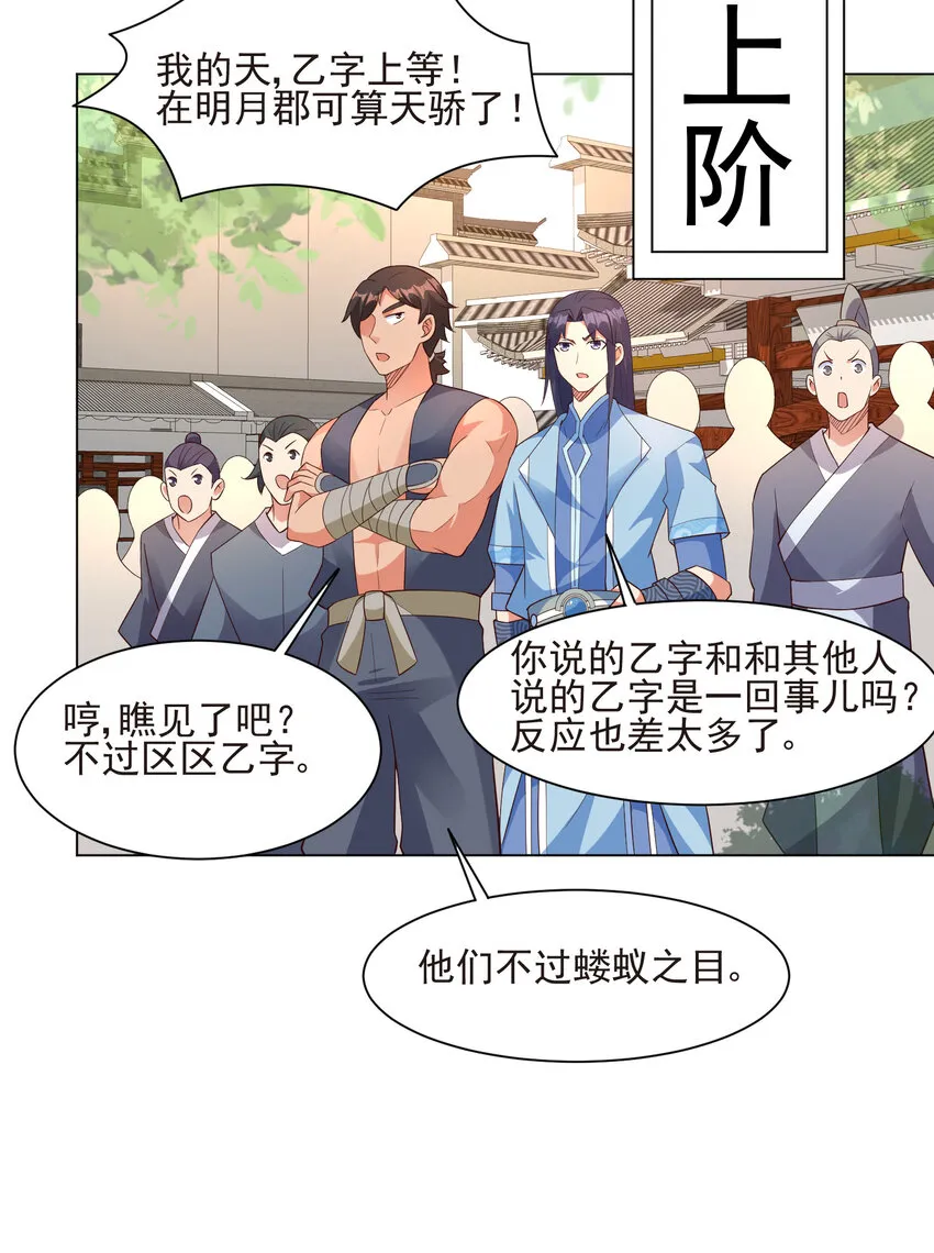 17 ol诱惑了解一下 第6页