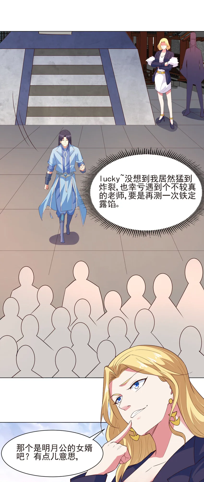 17 ol诱惑了解一下 第27页