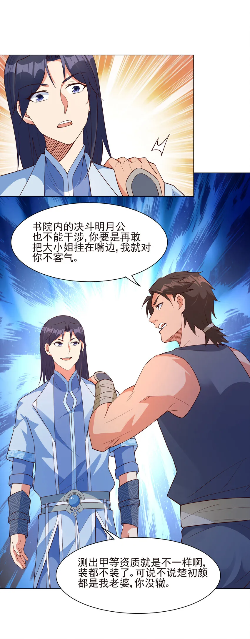 17 ol诱惑了解一下 第29页