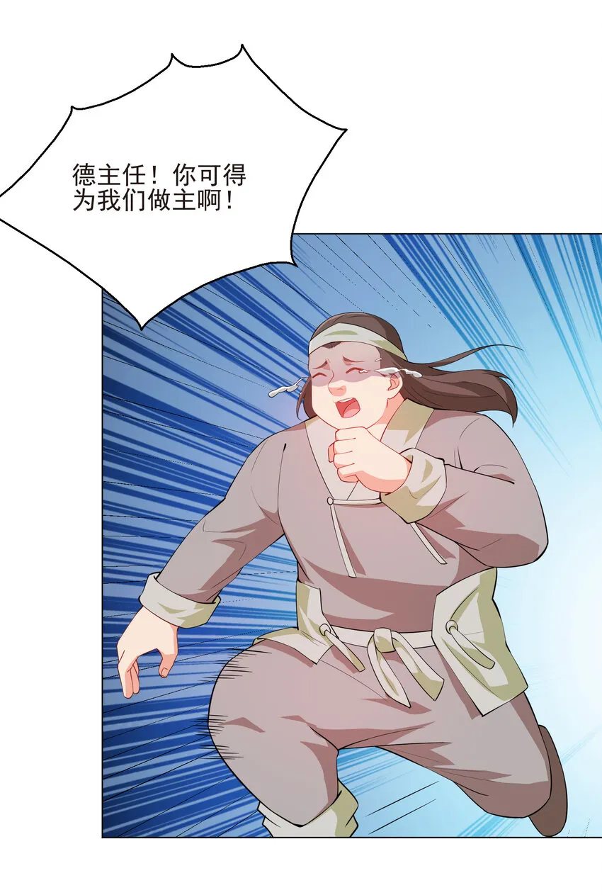 20 欺负我小姨子可不行 第2页