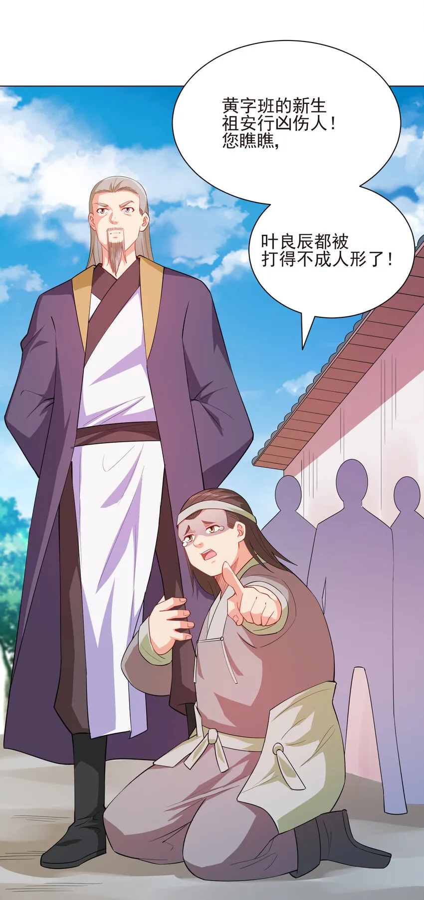 20 欺负我小姨子可不行 第3页