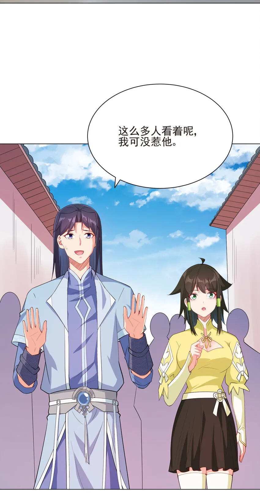 20 欺负我小姨子可不行 第4页