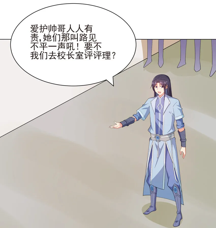 20 欺负我小姨子可不行 第10页