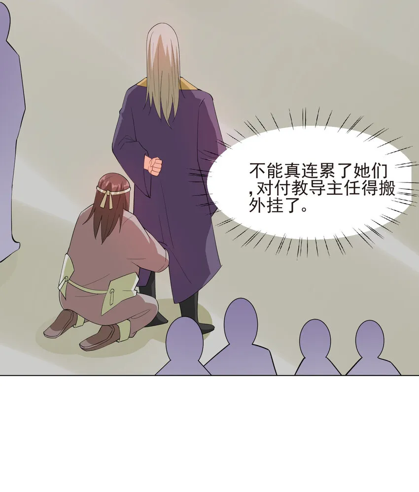 20 欺负我小姨子可不行 第11页