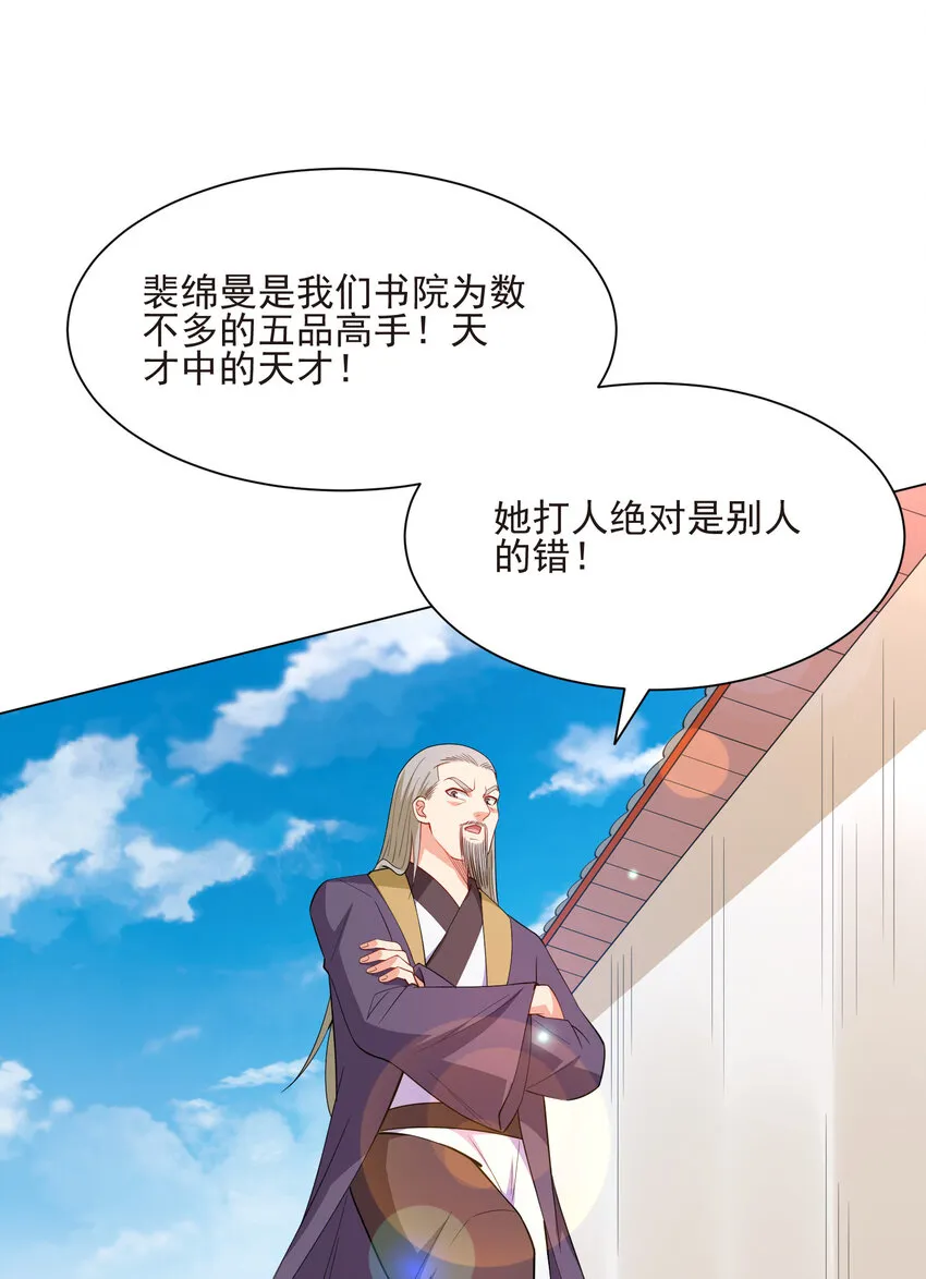 20 欺负我小姨子可不行 第14页