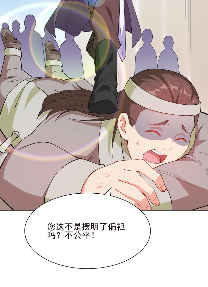 20 欺负我小姨子可不行 第15页