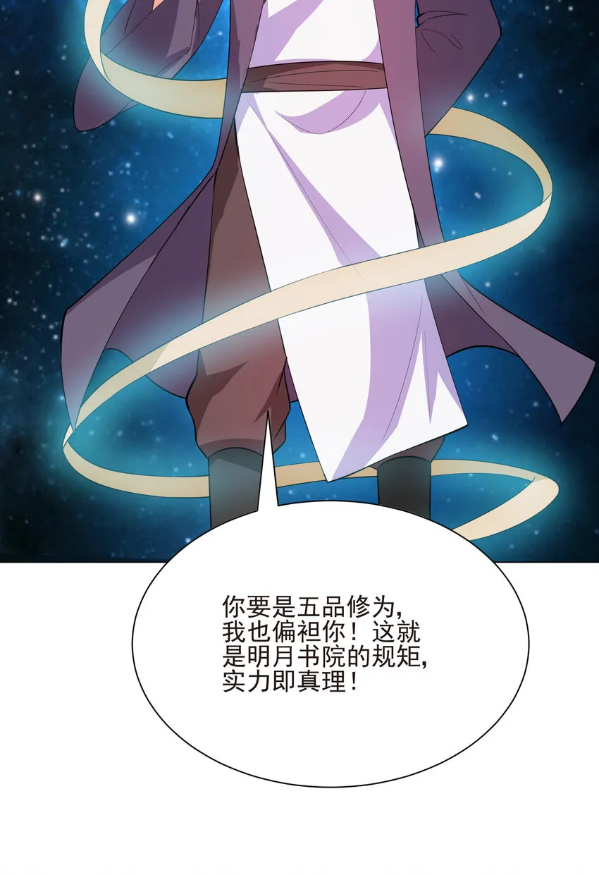 20 欺负我小姨子可不行 第17页