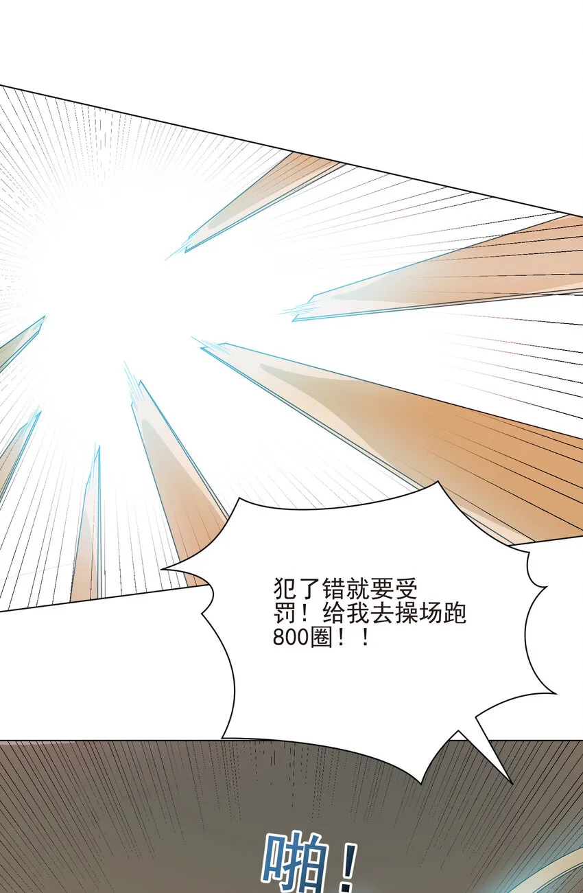 20 欺负我小姨子可不行 第18页