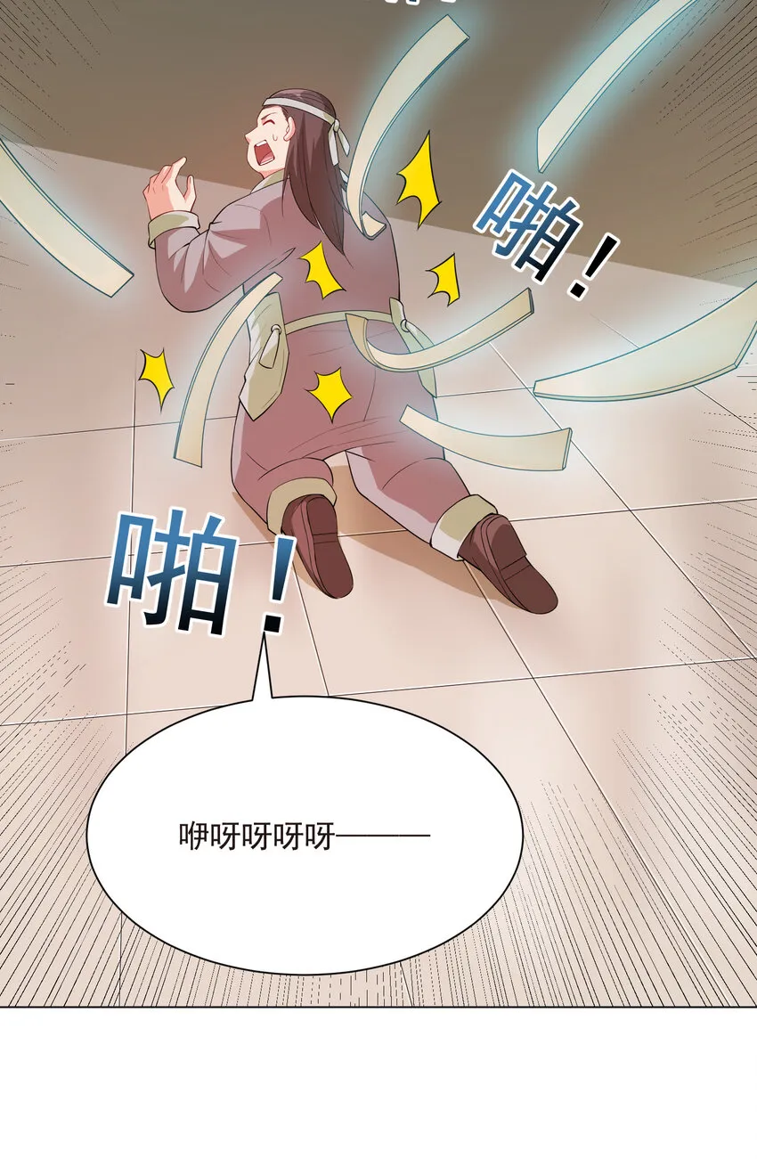 20 欺负我小姨子可不行 第19页