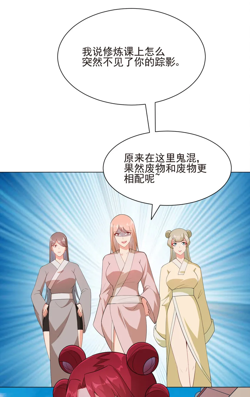 20 欺负我小姨子可不行 第25页
