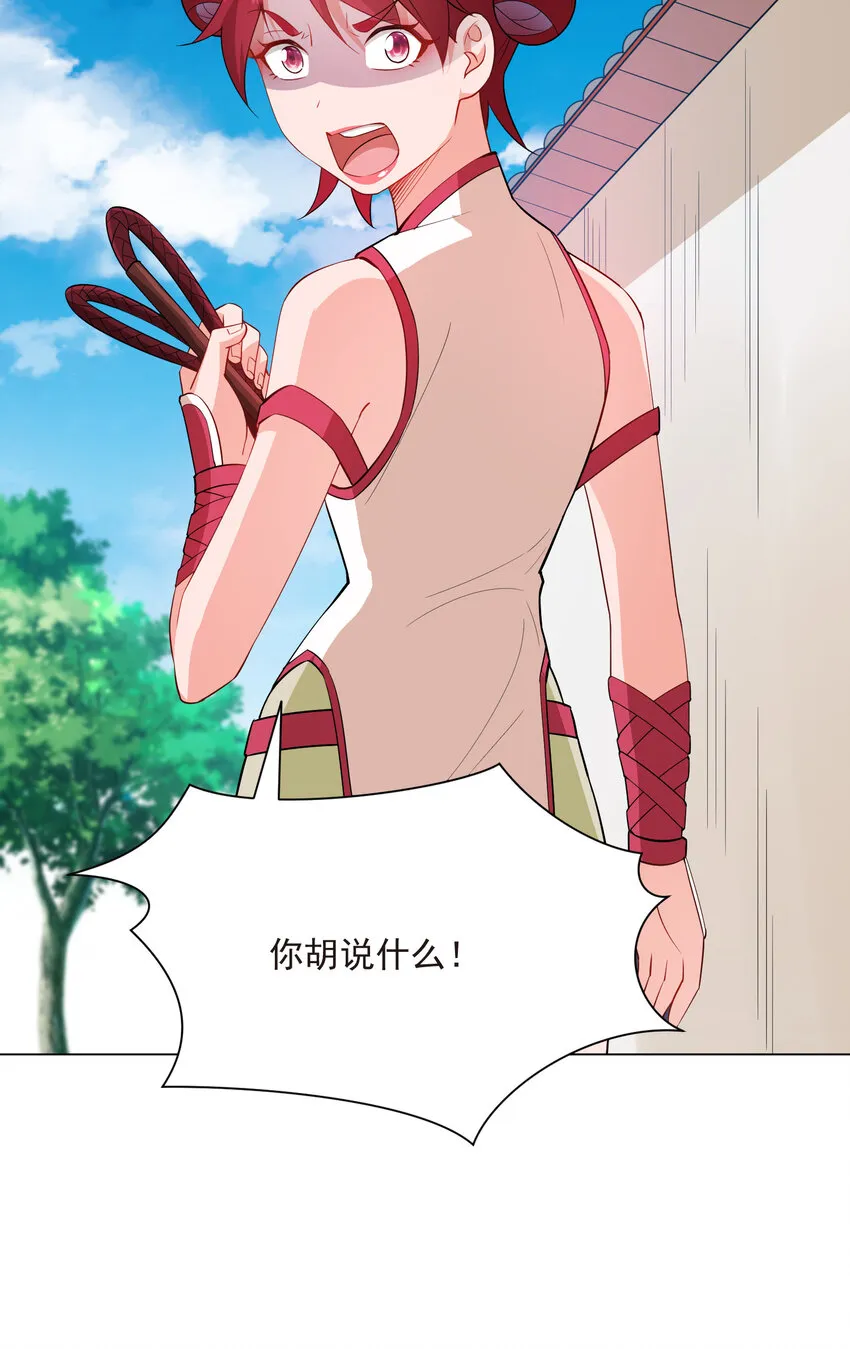 20 欺负我小姨子可不行 第26页