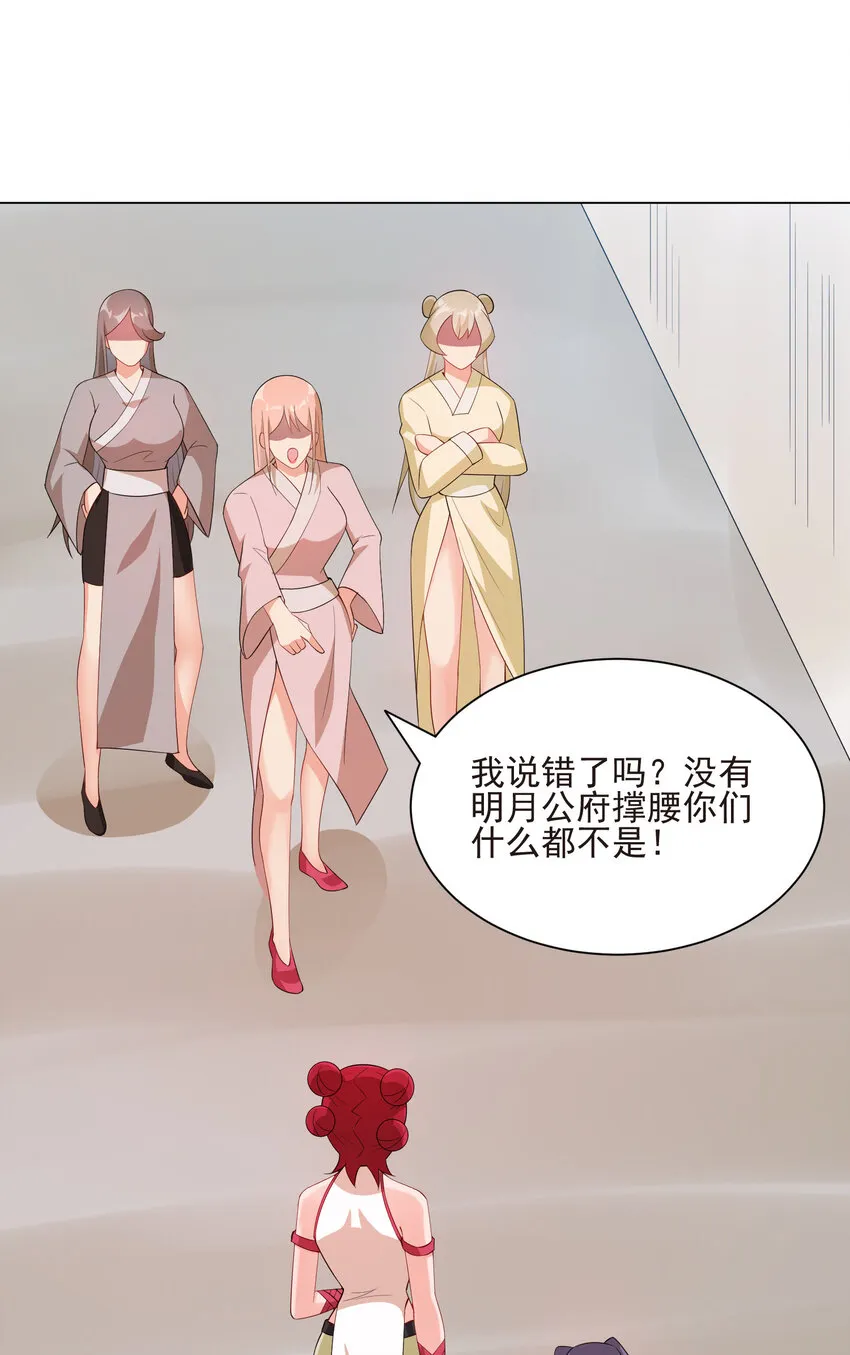 20 欺负我小姨子可不行 第27页