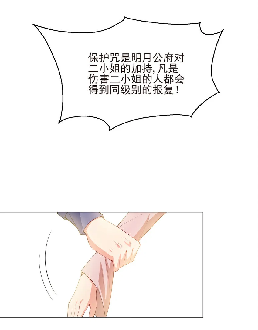 20 欺负我小姨子可不行 第33页