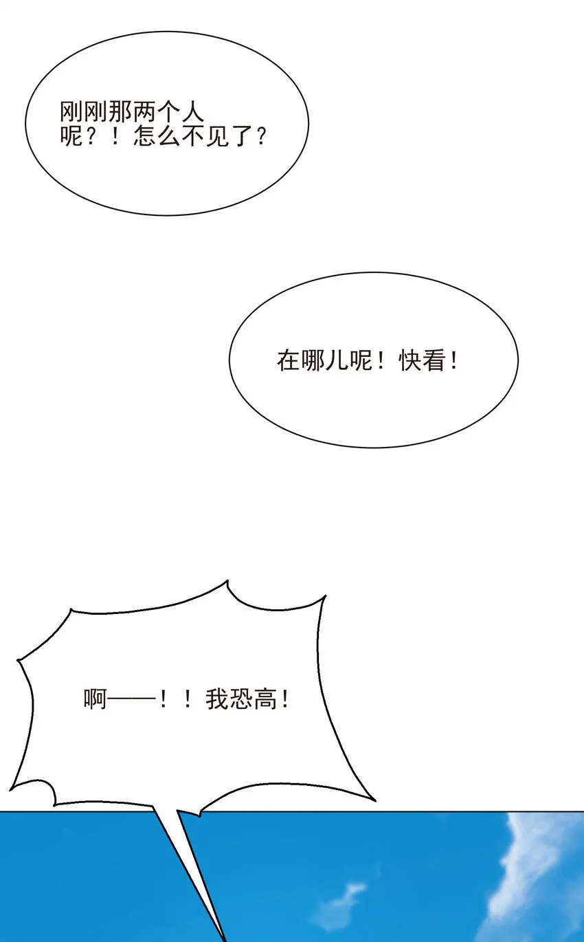 20 欺负我小姨子可不行 第37页