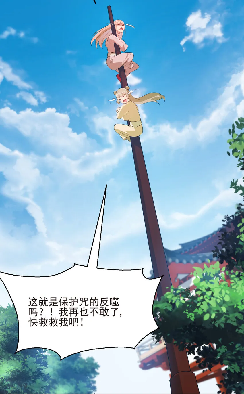 20 欺负我小姨子可不行 第38页
