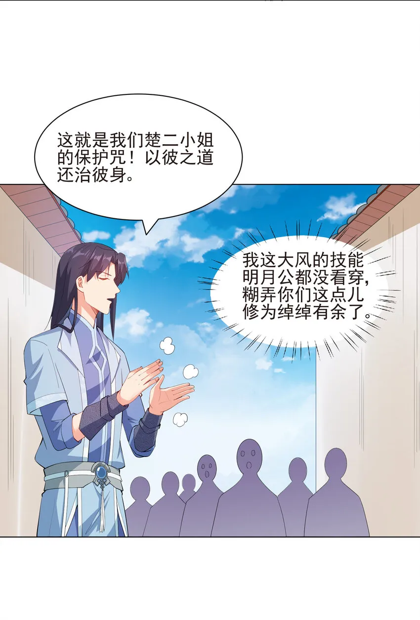 20 欺负我小姨子可不行 第39页