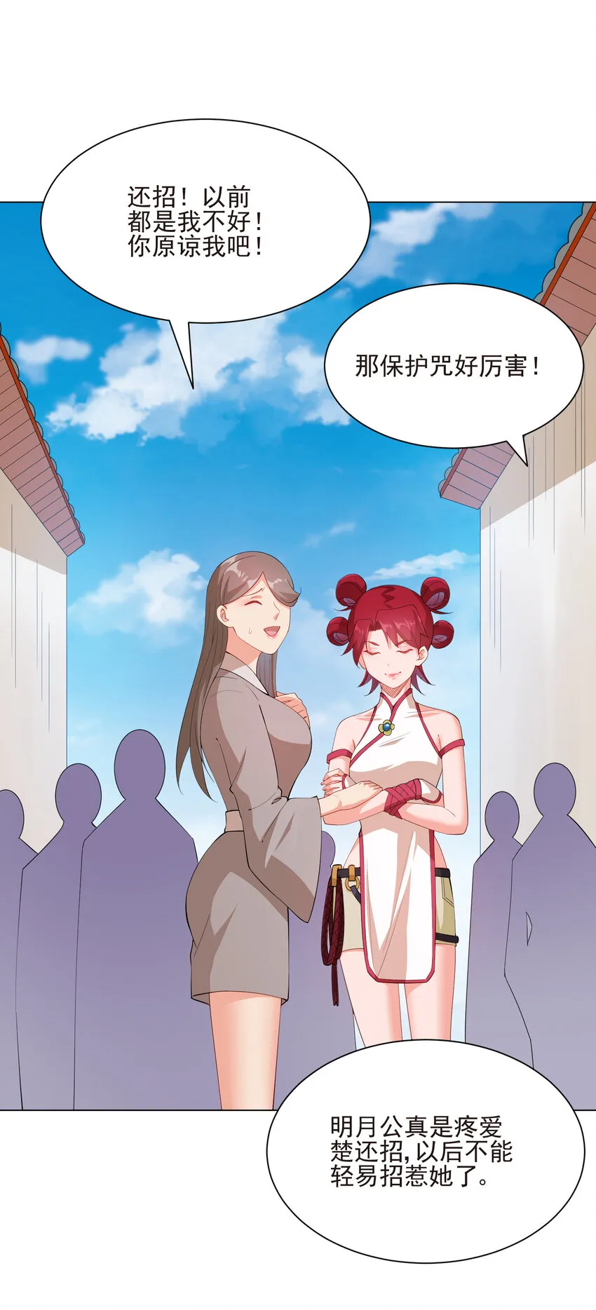 20 欺负我小姨子可不行 第40页
