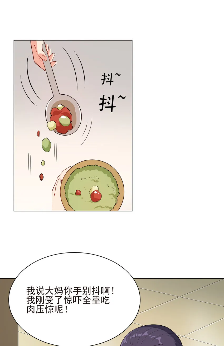 20 欺负我小姨子可不行 第43页