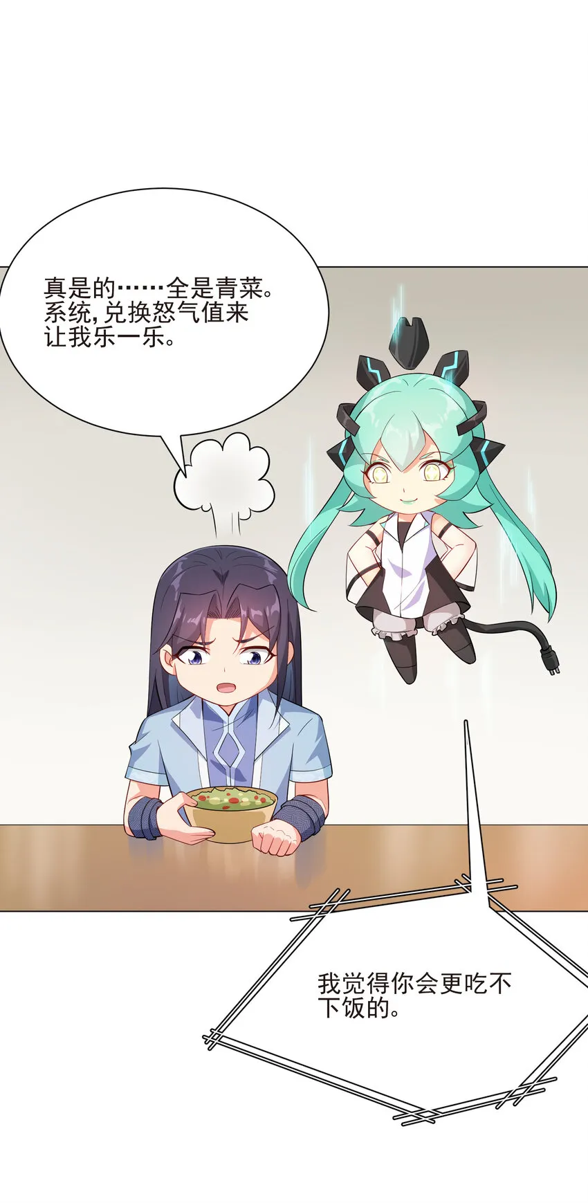 20 欺负我小姨子可不行 第45页