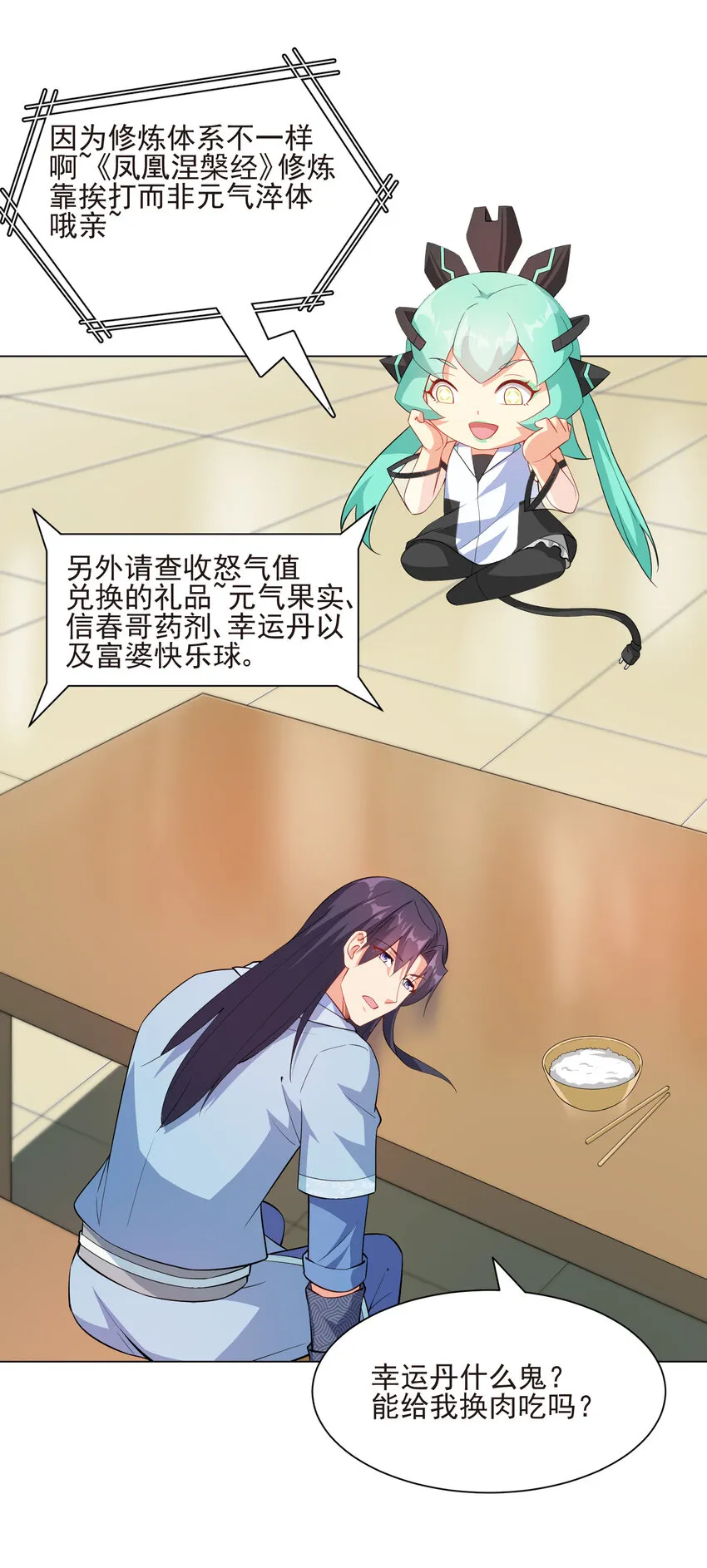 20 欺负我小姨子可不行 第53页