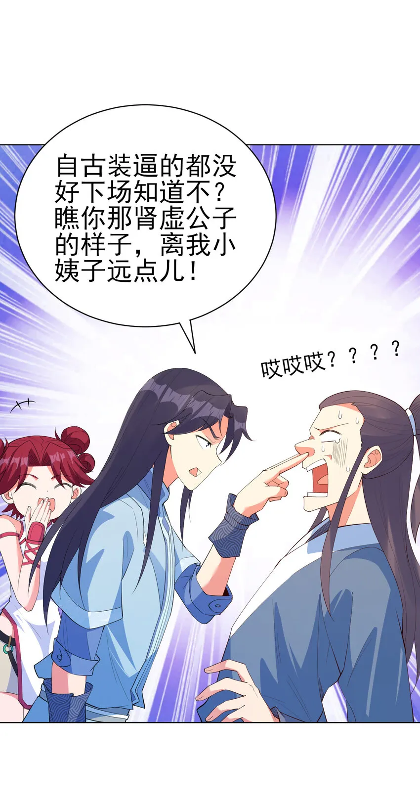 22 她没那么抵触我了 第19页
