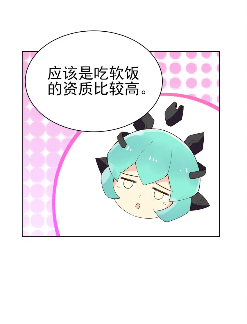 22 她没那么抵触我了 第35页