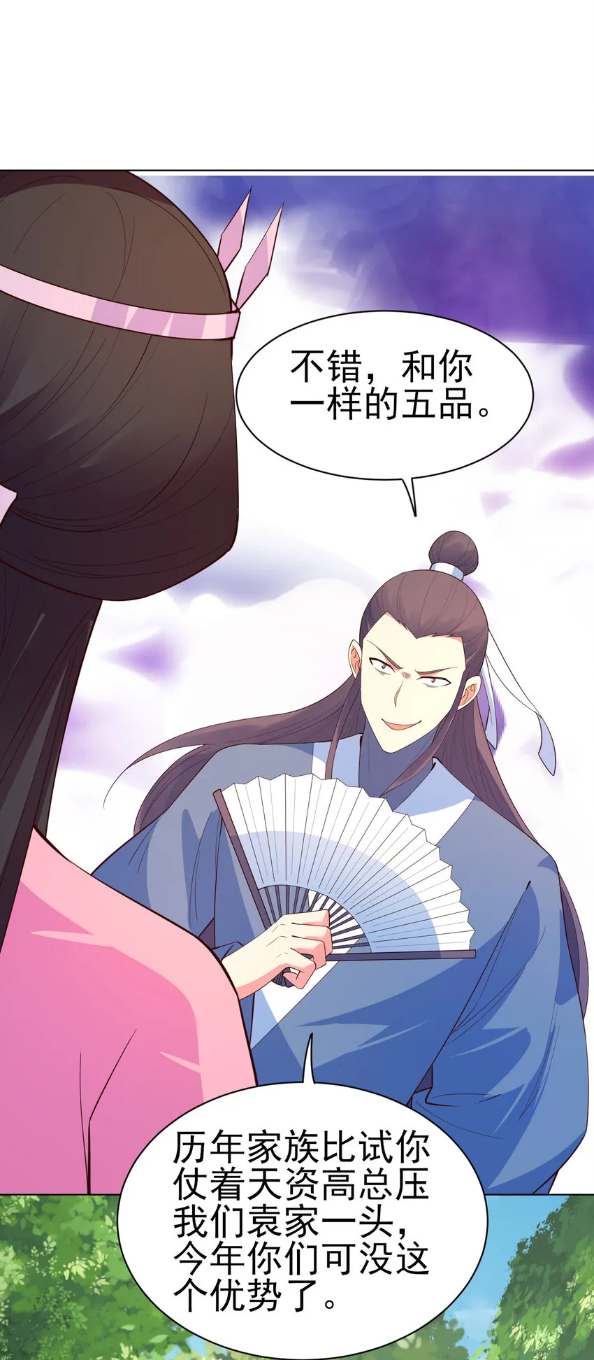 22 她没那么抵触我了 第37页
