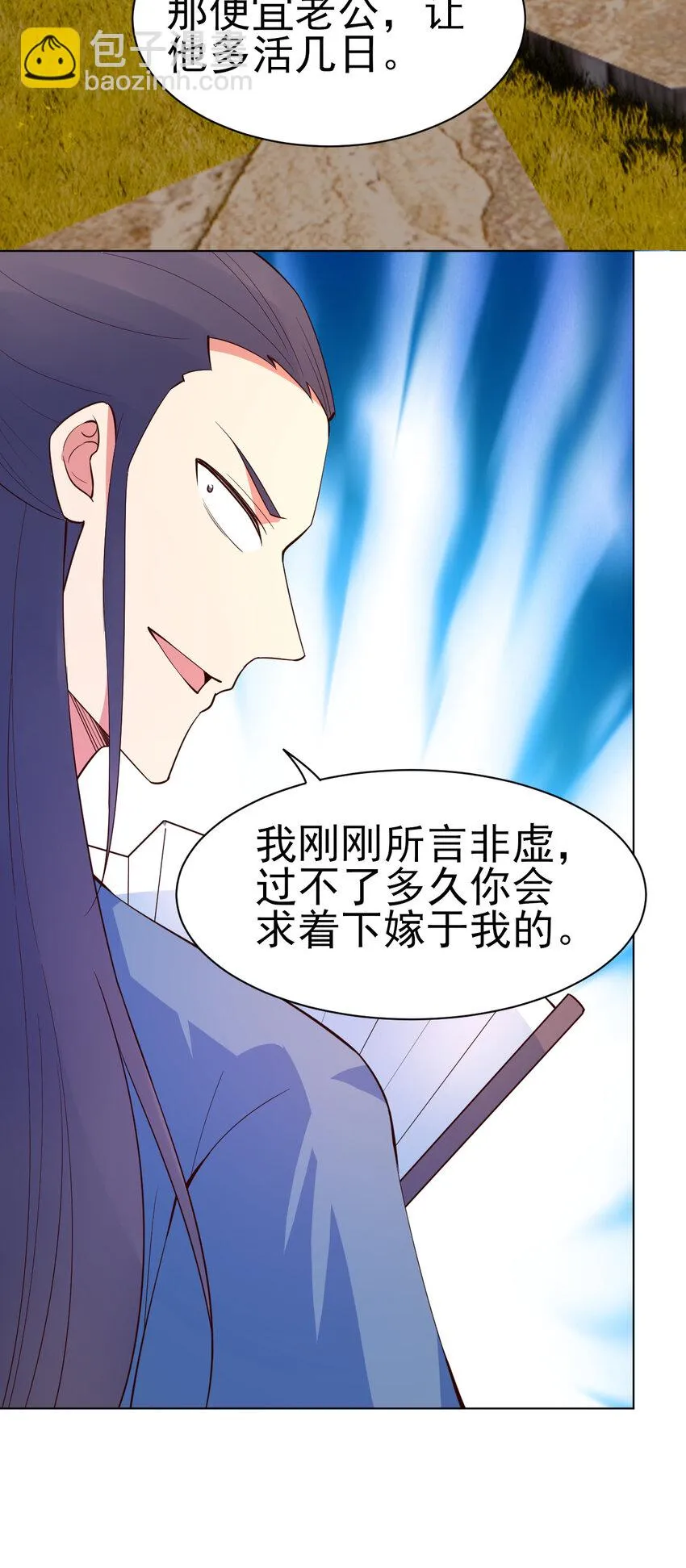 22 她没那么抵触我了 第39页