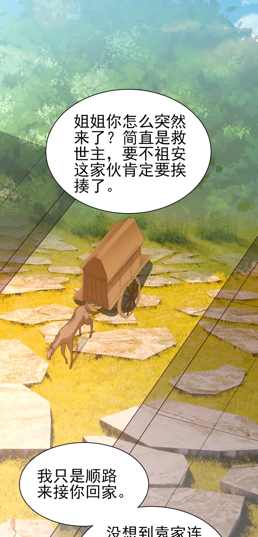 22 她没那么抵触我了 第44页