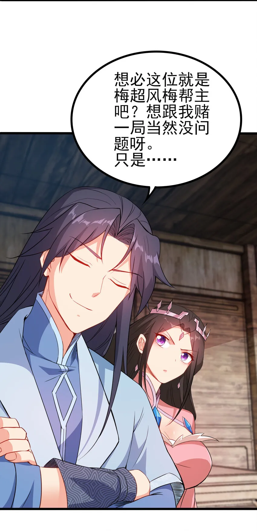 25 他爸是李刚啊 第22页