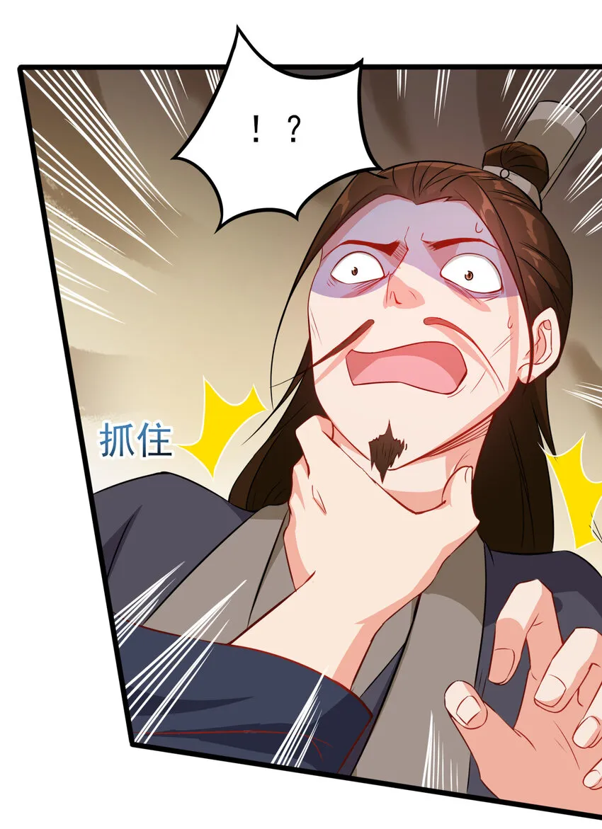 25 他爸是李刚啊 第27页