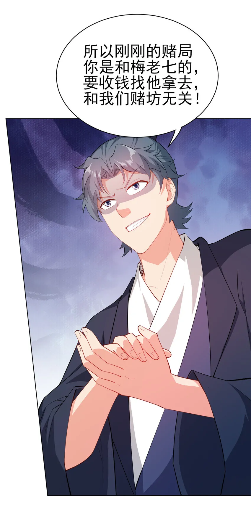25 他爸是李刚啊 第31页