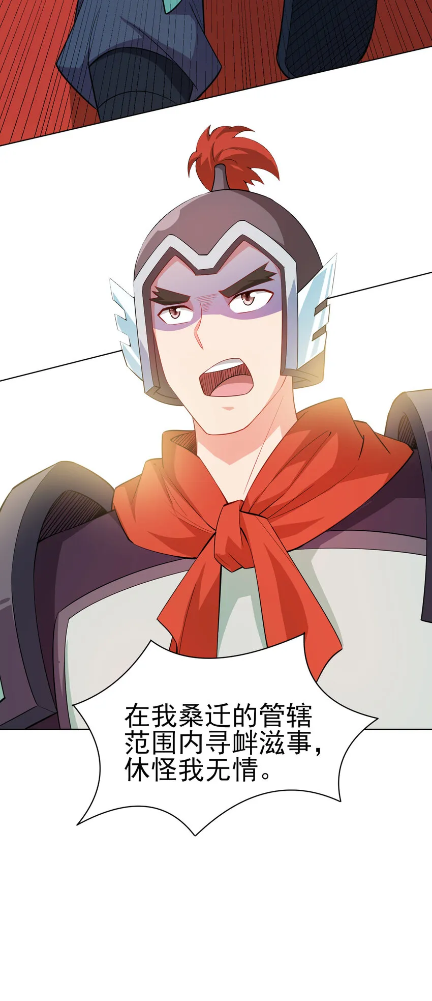 25 他爸是李刚啊 第37页