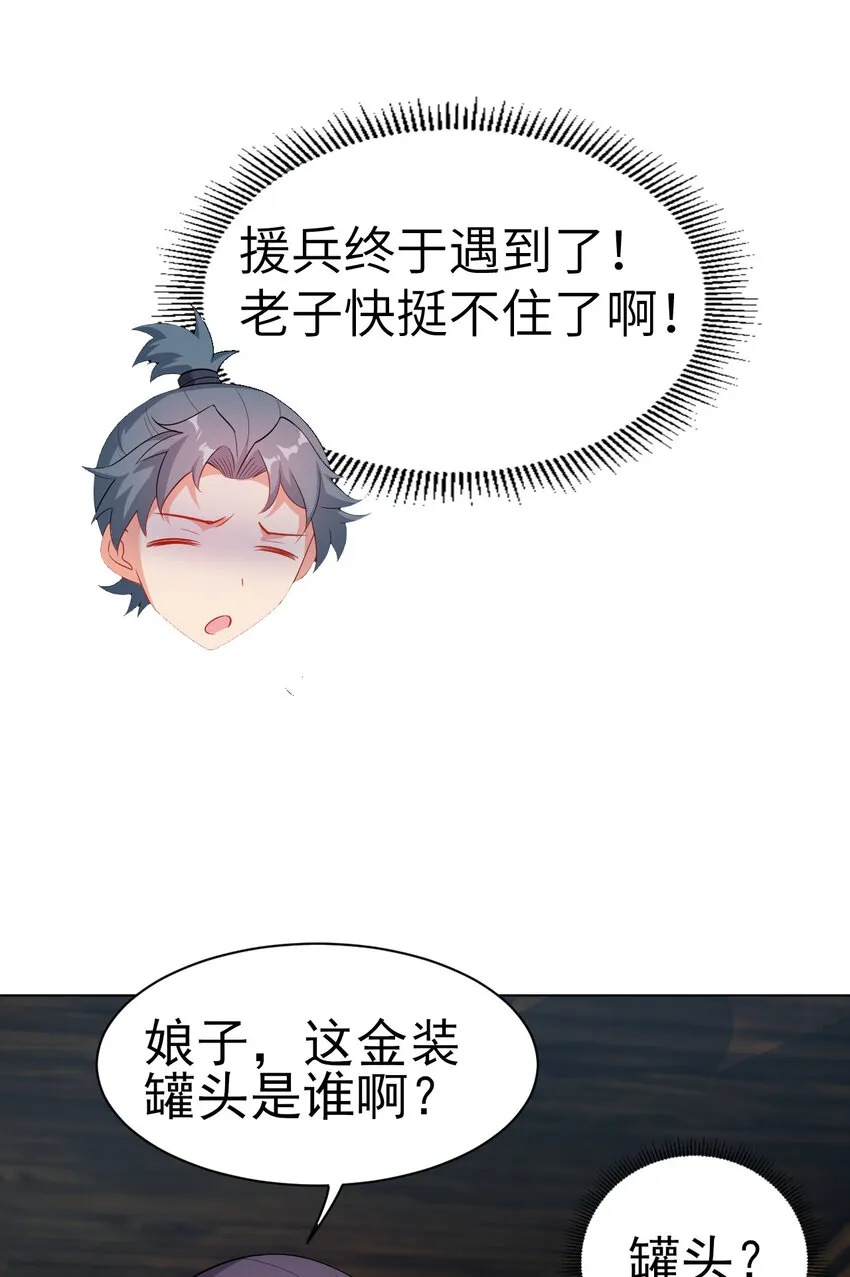 25 他爸是李刚啊 第39页