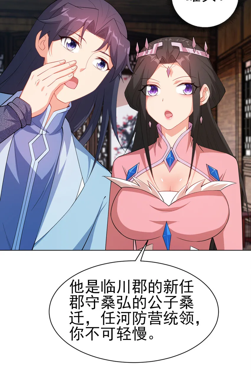 25 他爸是李刚啊 第40页