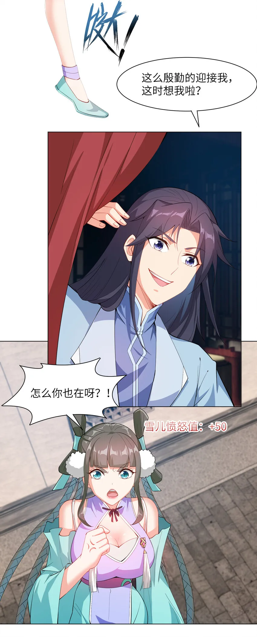 23 是吃醋还是要坑我 第16页