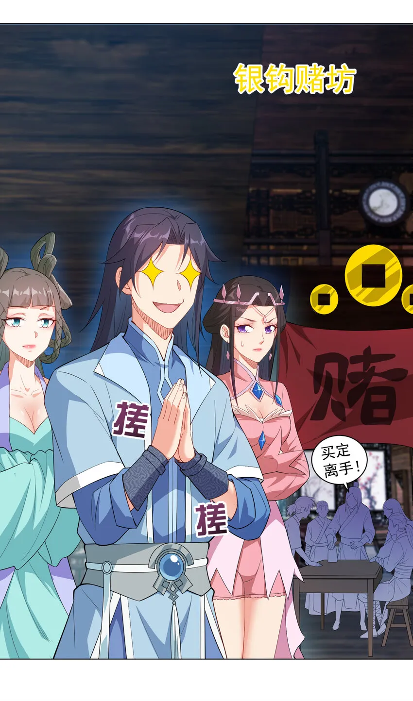 24 我有老婆我怕谁 第2页