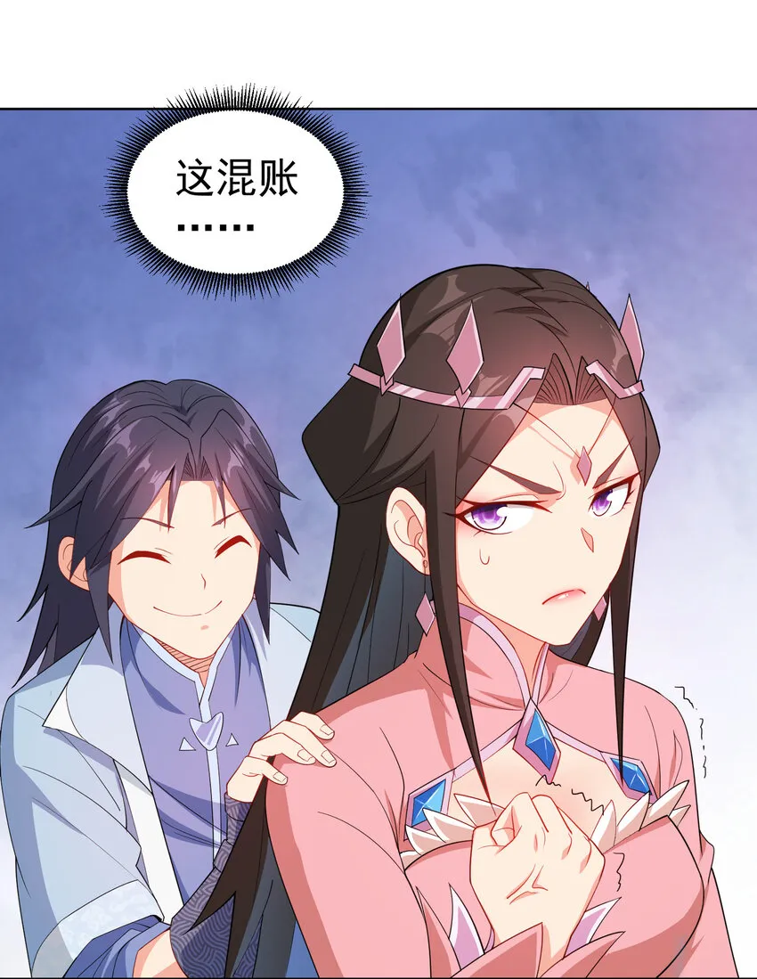 24 我有老婆我怕谁 第11页
