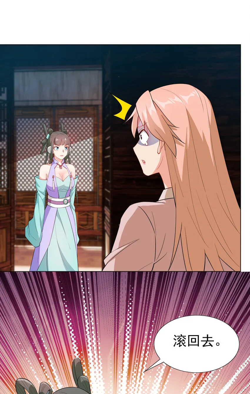 24 我有老婆我怕谁 第34页