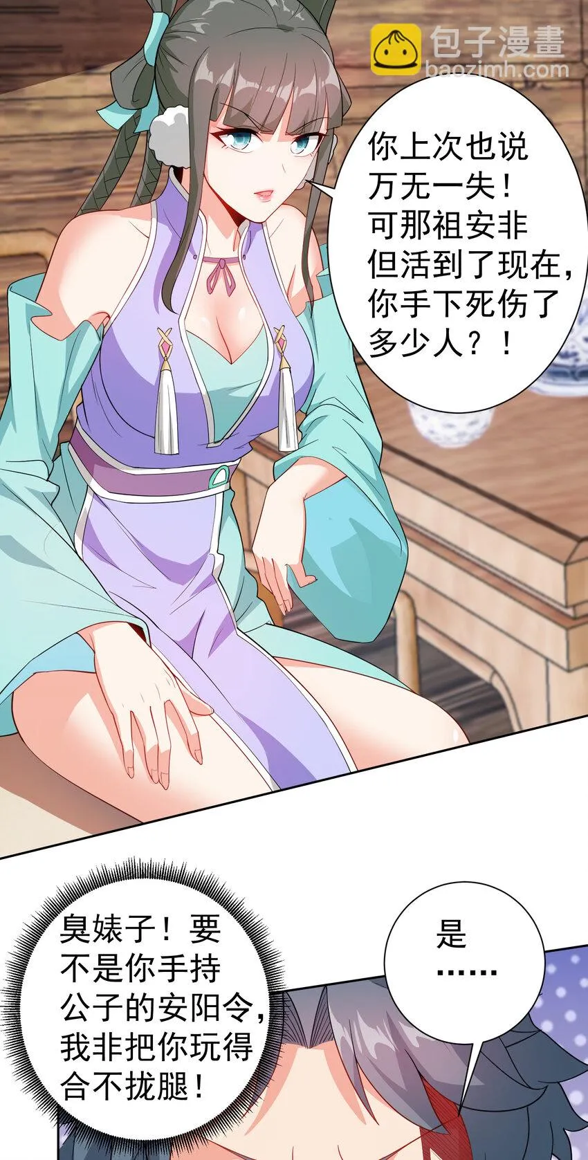 24 我有老婆我怕谁 第41页