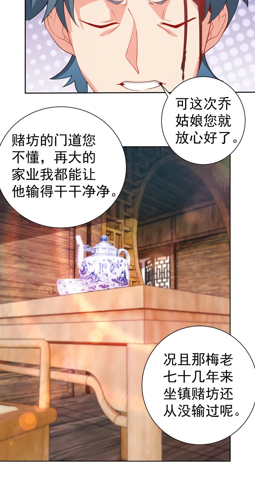 24 我有老婆我怕谁 第42页