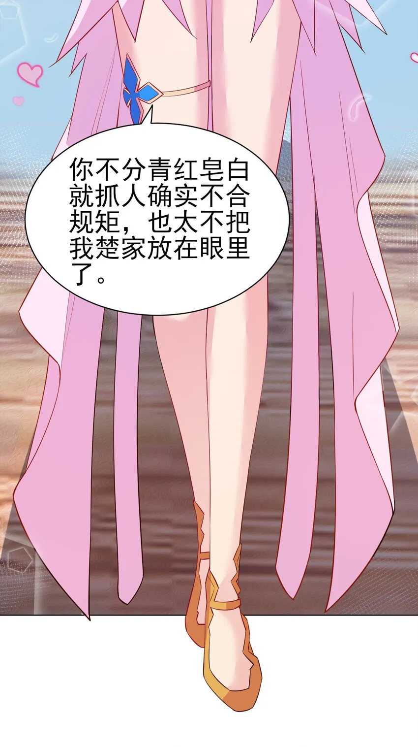 26 今晚我们圆房可好 第5页